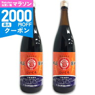 【マラソン限定クーポン配布中】マルシマ 純正醤油 こいくち 1.8L （1800ml） × 2本 ［丸島醤油］【本醸…