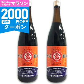 【マラソン限定クーポン配布中】マルシマ 純正醤油 こいくち 1.8L （1800ml） × 2本 ［丸島醤油］【本醸造 濃口醤油 しょうゆ 濃口 一升瓶 丸大豆仕込 小豆島 まとめ買い 】