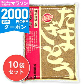 【マラソン限定クーポン配布中】《送料無料》 宮崎製糖 玉砂糖 1kg × 10袋 ［宮崎商店］【砂糖 たまざとう まとめ買い 】