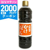 【マラソン限定クーポン配布中】チョーコー醤油 ゆず醤油 かけぽん 1L 業務用