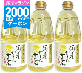 【マラソン限定クーポン配布中】《送料無料》カネゲン 圧搾一番しぼり 国産なたねサラダ油 910g × 3本 平田産業 【 食用油 植物油 菜種 油 国産原料 コレステロールゼロ 炒め物 揚げ物 当店人気 おすすめ まとめ買い】