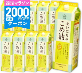 【マラソン限定クーポン配布中】《送料無料》 まいにちのこめ油 1.5kg （1500g） × 10本 栄養機能食品 ビタミンE 三和油脂【調味料 油 食用油 植物油 米油 米サラダ油 国産原料 あっさり さっぱり 揚げ物 天ぷら 炒め物 当店人気 まとめ買い 箱買い ケース販売】