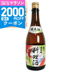 【マラソン限定クーポン配布中】福来純 純米料理酒 720ml 白扇酒造【 東海 ご当地 国産 食塩不使用 塩無添加 アミノ酸 旨味 蔵元 発酵 隠し味 当店人気 和食 煮物 下ごしらえ 】