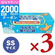【マラソン限定クーポン配布中】《送料無料》うんちが臭わない袋BOS 箱型 SSサイズ 200枚入り × 3個 ［…