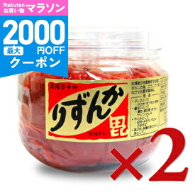 【マラソン限定クーポン配布中】《送料無料》 かんずり 業務用カップ入り 400g × 2個 3年の月日をかけて完成する国内産唐辛子100%使用の自然食品！ 【 まとめ買い 】