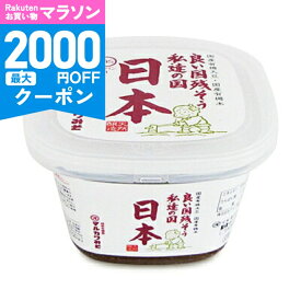 【マラソン限定クーポン配布中】マルカワみそ 有機みそ 日本 600g × 3個 【 福井 有機JAS オーガニック 自然栽培 米麹 辛口 無添加 天然醸造 木桶仕込み 生みそ まとめ買い 】