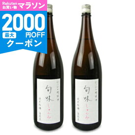 【マラソン限定クーポン配布中】《送料無料》仁井田本家 料理酒 旬味 1800ml × 2本 瓶 【 まとめ買い 】