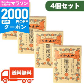 【マラソン限定クーポン配布中】《送料無料》羅漢果 顆粒 500g × 4個 ［セイコー珈琲］ 【 広島 らかんか 甘味料 砂糖代用 植物由来 無添加 煮物 お菓子作り 料理 飲み物 コーヒー 紅茶 自然派 まとめ買い 大容量 】