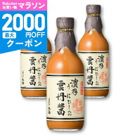 【マラソン限定クーポン配布中】《送料無料》小浜海産物 雲丹醤（ひしお） 390g × 3個 【 福井 若狭 国…
