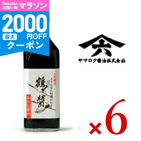 【マラソン限定クーポン配布中】《送料無料》鶴醤 500ml × 6本 ヤマロク醤油【まとめ買い】