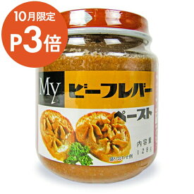 【マラソン限定クーポン配布中】明治屋 MY ビーフレバーペースト 128g 【 まとめ買い 】