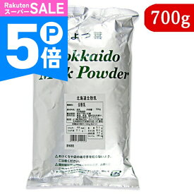【ポイント5倍！楽天スーパーSALE】よつ葉乳業 北海道全粉乳 700g 業務用 生乳そのまま乾燥 【 北海道 国産 生乳100% 無添加 全粉乳 パウダー ミルク 製菓 製パン 料理 スイーツ 業務用 当店人気 おすすめ お徳用 】