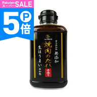 【ポイント5倍！楽天スーパーSALE】味研 無添加 焼肉のたれ 400g【 調味料 タレ 国産 しょうゆ 自然な味…
