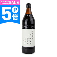 【ポイント5倍！楽天スーパーSALE】丸島醤油 木桶醤油 900ml