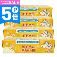 【ポイント5倍！楽天スーパーSALE】《送料無料》クリロン化成 おむつが臭わない袋BOS(ボス) 大人用 箱型 …