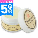 【ポイント5倍！楽天スーパーSALE】《送料無料》横濱馬油商店 生馬油 こうね100％ ゴールド 50g 【 ビューティー 化粧…