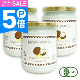 【ポイント5倍！楽天スーパーSALE】《送料無料》ブラウンシュガーファースト 有機エキストラバージン ココナッツオイル 425g × 3個 Brown Sugar 1st 【 調味料 食用油 オイル オーガニック 有機JAS 有機 非加熱 低温圧搾 当店人気 まとめ買い】