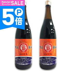 【ポイント5倍！楽天スーパーSALE】マルシマ 純正醤油 こいくち 1.8L （1800ml） × 2本 ［丸島醤油］【本醸造 濃口醤油 しょうゆ 濃口 一升瓶 丸大豆仕込 小豆島 まとめ買い 】