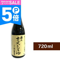 【ポイント5倍！楽天スーパーSALE】井上醤油店 井上 古式じょうゆ 720ml 【 調味料 醤油 古式醤油 こいく…