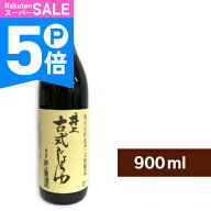 【ポイント5倍！楽天スーパーSALE】井上醤油店 井上 古式じょうゆ 900ml 【 古式醤油 こいくち しょうゆ …