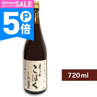 【ポイント5倍！楽天スーパーSALE】井上醤油店 井上こはく 720ml 【 調味料 醤油 しょうゆ うすくち 淡口…