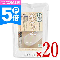 【ポイント5倍！楽天スーパーSALE】《送料無料》コジマフーズ 有機玄米クリーム 200g × 20個 有機JAS レ…