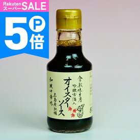 【ポイント5倍！楽天スーパーSALE】倉敷味工房 オイスターソース 180g 倉敷鉱泉【 中国 ご当地 国産 岡山 倉敷 広島県産カキ 牡蠣エキス 化学調味料不使用 無添加 中華 炒め物 隠し味 】