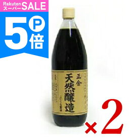 【ポイント5倍！楽天スーパーSALE】正金醤油 天然醸造こいくち醤油 1000ml × 2本【まとめ買い】