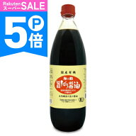 【ポイント5倍！楽天スーパーSALE】海の精 国産有機 旨しぼり醤油 1000ml【調味料 醤油 しょうゆ有機JAS …