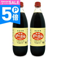 【ポイント5倍！楽天スーパーSALE】《送料無料》海の精 国産有機 旨しぼり醤油 1000ml × 2本【調味料 醤…