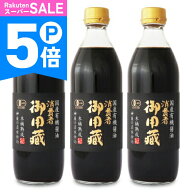 【ポイント5倍！楽天スーパーSALE】《送料無料》ヤマキ醸造 消費者御用蔵 国産有機醤油 こいくち 500ml …