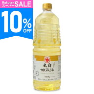 《スーパーSALE10%OFF》《送料無料》竹本油脂 マルホン 太白胡麻油 1650g 【 調味料 食用油 植物油 油 ご…