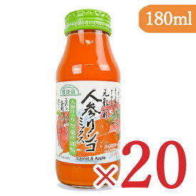 【イーグルス感謝祭限定!!最大2000円OFFクーポン配布中!! 】《送料無料》マルカイ 順造選 人参リンゴ ミックスジュース 180ml×20本 ケース販売 果汁100％ 砂糖不使用 食塩不使用