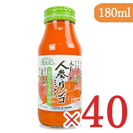 【イーグルス感謝祭限定!!最大2000円OFFクーポン配布中!! 】《送料無料》マルカイ 順造選 人参リンゴ ミックスジュース [180ml×20本] × 2箱 ケース販売 果汁100％ 砂糖不使用 食塩不使用