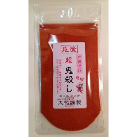 【マラソン限定クーポン配布中】激辛通御用達！超鬼殺し 袋50g入り 【 調味料 唐辛子 香辛料 辛党 辛い からい 辛いもの好き 激辛 一味唐辛子 取り扱い注意 挑戦 激から】