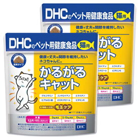 DHCのペット用健康食品 猫用 かるがるキャット (計量スプーン付き) × 2袋 キャットフード