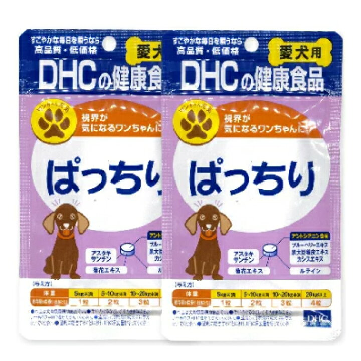 【34時間限定！食フェスクーポン配布中！】《メール便で送料無料》DHC 愛犬用 ぱっちり 60粒 × 2袋 【犬 サプリメント 目 犬用サプリ】  にっぽん津々浦々