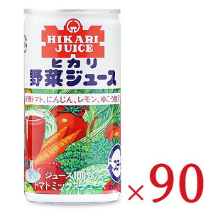 《送料無料》光食品 有機トマト・にんじん・ゆこう 使用野菜ジュース有塩 190g × 90本 ケース販売