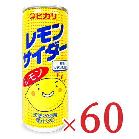 【マラソン限定!最大2200円OFFクーポン配布中!】《送料無料》光食品 レモンサイダー 250ml × 60本 ケース販売