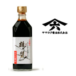 【マラソン限定!最大2000円OFFクーポン配布中!】鶴醤 500ml ヤマロク醤油 【つるびしお】【再仕込み醤油】【圧搾 本醸造 しょうゆ 天然醸造】