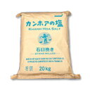 カンホアの塩 石臼挽き 20kg ［業務用］【代引不可】