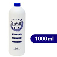 《送料無料》 バイオウィルクリア 詰替用 ボトル 1L （1000ml） グッドウィル 【 ペット用品 ペットグッ…