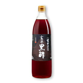 【マラソン限定！最大2200円OFFクーポン配布中！】飯尾醸造 富士玄米黒酢 900ml 【富士酢 お酢 玄米酢 黒酢 ビネガー 国産 無添加】