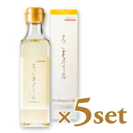 【マラソン限定！最大2200円OFFクーポン配布中】《送料無料》 太田油脂 えごまオイル 180g ×5本 【マルタ えごま油 エゴマ ボトルタイプ DHA EPA オメガ3】