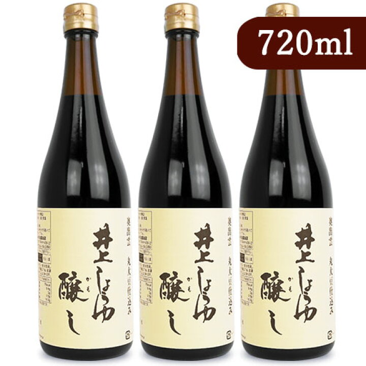 楽天市場】【スーパーSALE限定!最大2,000円OFFクーポン配布中】《送料無料》井上醤油店 井上しょうゆ 醸し 720ml × 3本 : にっぽん津々浦々 楽天市場】【スーパーSALE限定!最大2,000円OFFクーポン配布中】《送料無料》井上醤油店 井上しょうゆ 醸し 720ml × 3本 : にっぽん津々浦々
