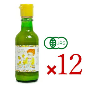 《送料無料》有機JAS かたすみ 有機 レモン果汁ストレート100％ 200ml × 12本