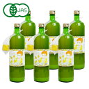 《送料無料》かたすみ 有機レモン果汁 ストレート100％ 900ml×6本 有機JAS 【 まとめ買い 箱買い ケース販売】