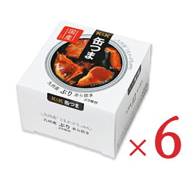 【最大2200円OFFのスーパーSALE限定クーポン配布中！】K&K 缶つま 九州産 ぶりあら炊き 150g × 6個