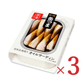 【GW限定！最大10%OFFクーポン配布中！】K&K 缶つま 日本近海どり オイルサーディン 105g × 3個