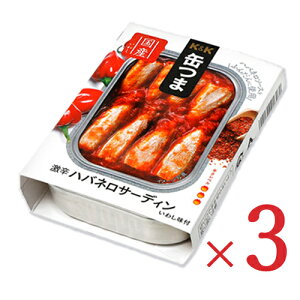 【マラソン限定!最大2000円OFFクーポン配布中!】K&K 缶つま 激辛ハバネロサーディン 105g × 3個